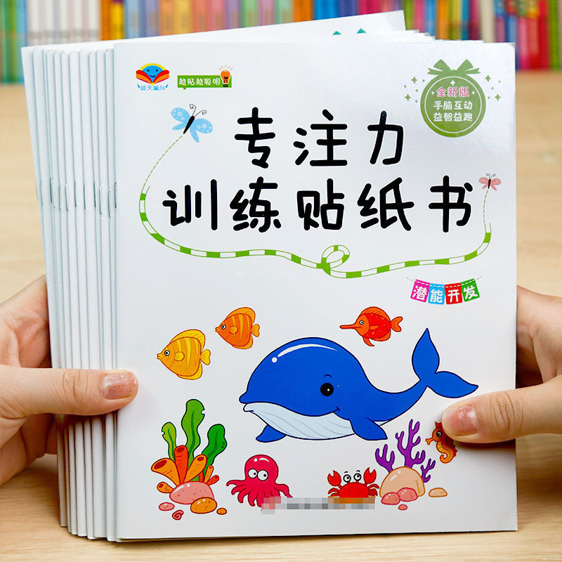Детская книга с наклейками для тренировки концентрации внимания Наклейки для детского сада Наклейки Творчество с наклейками Развивающая книга для раннего обучения Мультяшная игрушка-книга