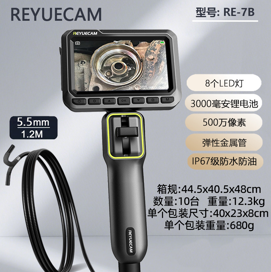 高清内窥镜摄像头汽车发动机维修工业管道探测可转弯探头汽修