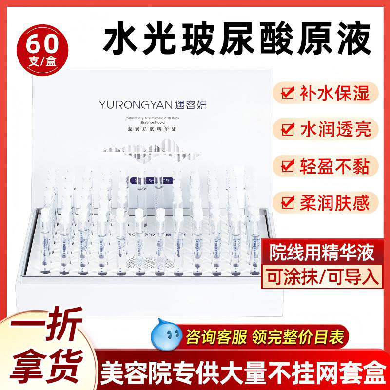 Nadelfreies Hydro-Glow-Set mit Hyaluron-Serum und Sauerstoffgerät - 1