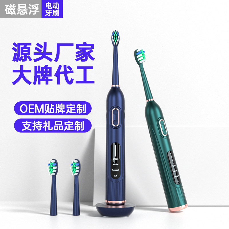 Magnetic Levitation Rechargeable Ultrasonic Toothbrush - 1