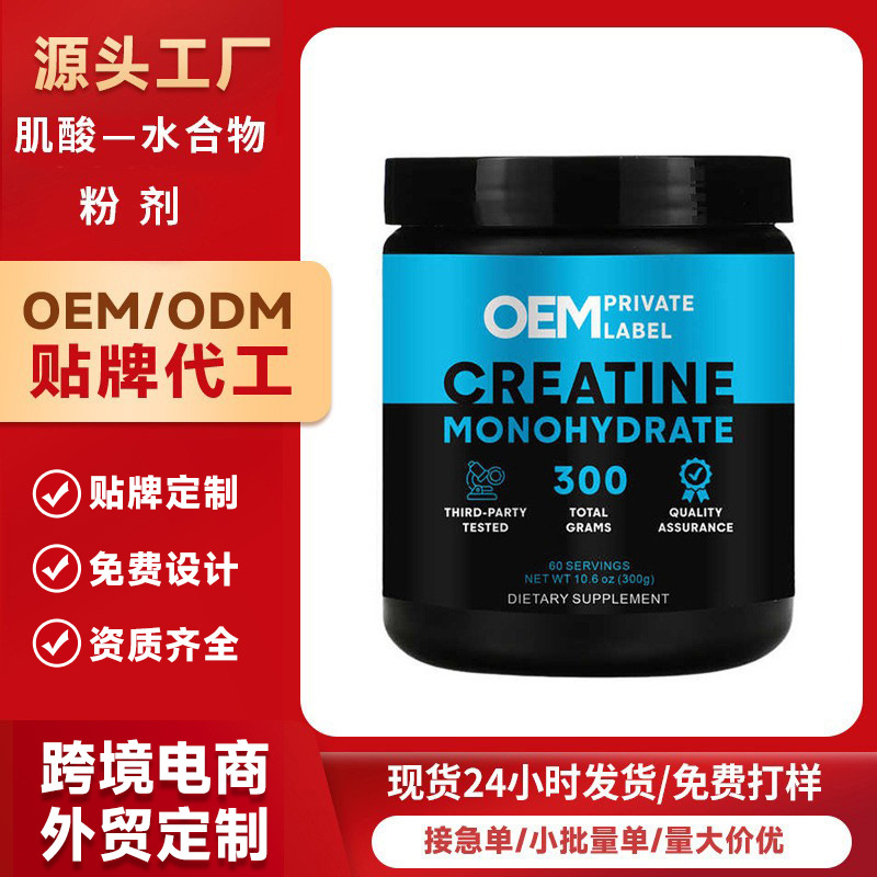 Creatine Monohydrate Powder Dietary Supplement