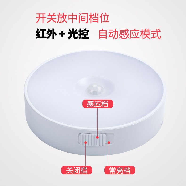 人体感应小夜灯开关+感应+常亮智能灯学生宿舍充电小夜灯跨境批发