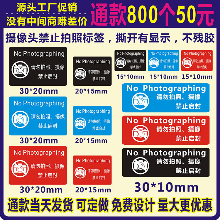Self-adhesive smartphone camera blocker sticker, anti-photography, waterproof blocking sticker, anti-tampering, anti-tearing, anti-leakage, privacy disclosure prevention sticker