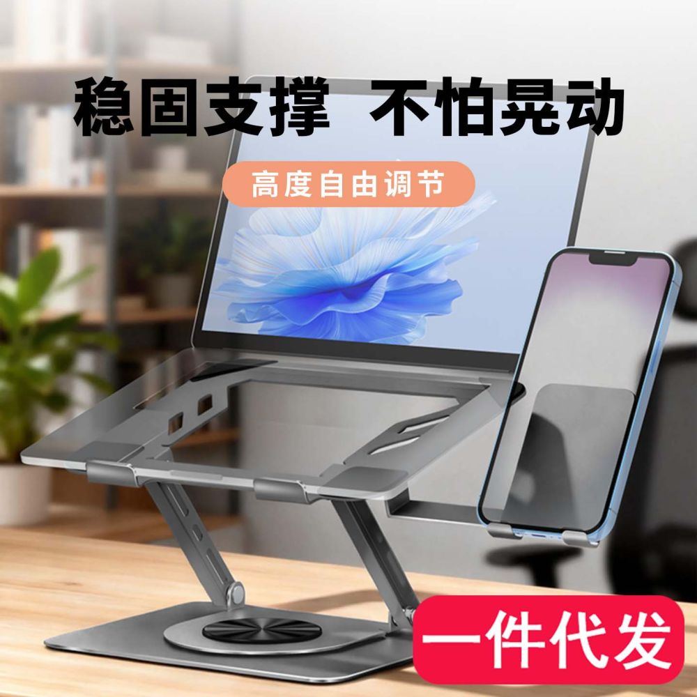 360-Degree Rotatable Laptop Stand with Phone Holder, Foldable
