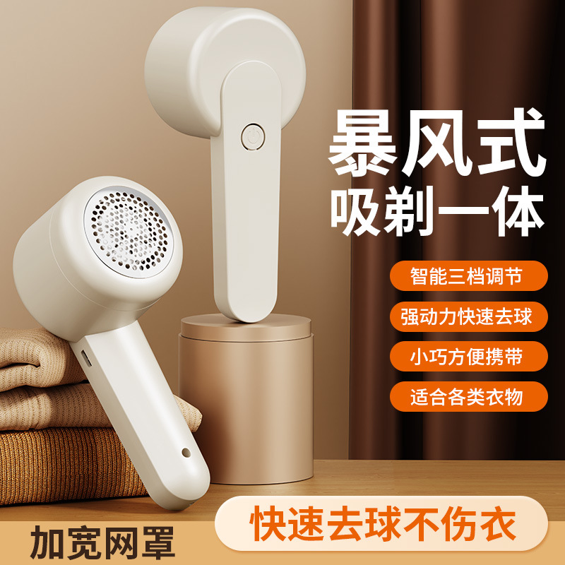 Hair ball remover, rechargeable, USB powered