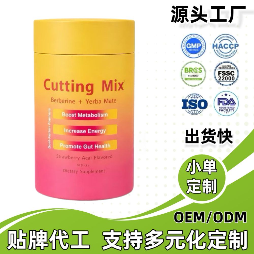 Трансграничный растворимый порошок из чая мате со вкусом клубники CuttingMix, напиток в твердой форме, бестселлер Amazon, популярный на рынке США, o/em