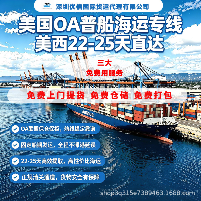 Sea Freight China to USA, FBA First Leg, DDP Customs and Duties Included