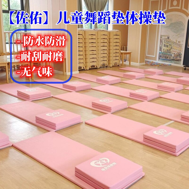 Children's Dance Mat Anti-Slip Practice Mat Gym Yoga Mat Kids Folding Gymnastics Mat Training Mat Logo Pattern