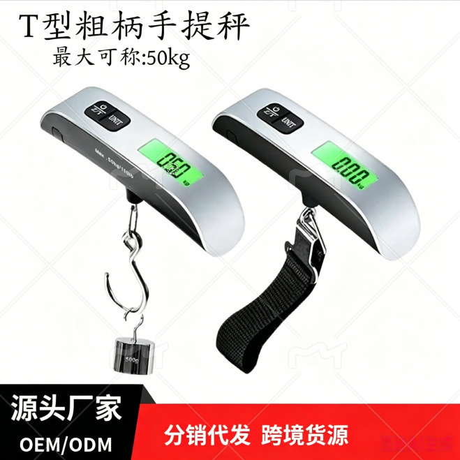 便携手提电子行李秤挂钩吊秤家用快递包裹称重钓鱼弹簧迷你手提秤