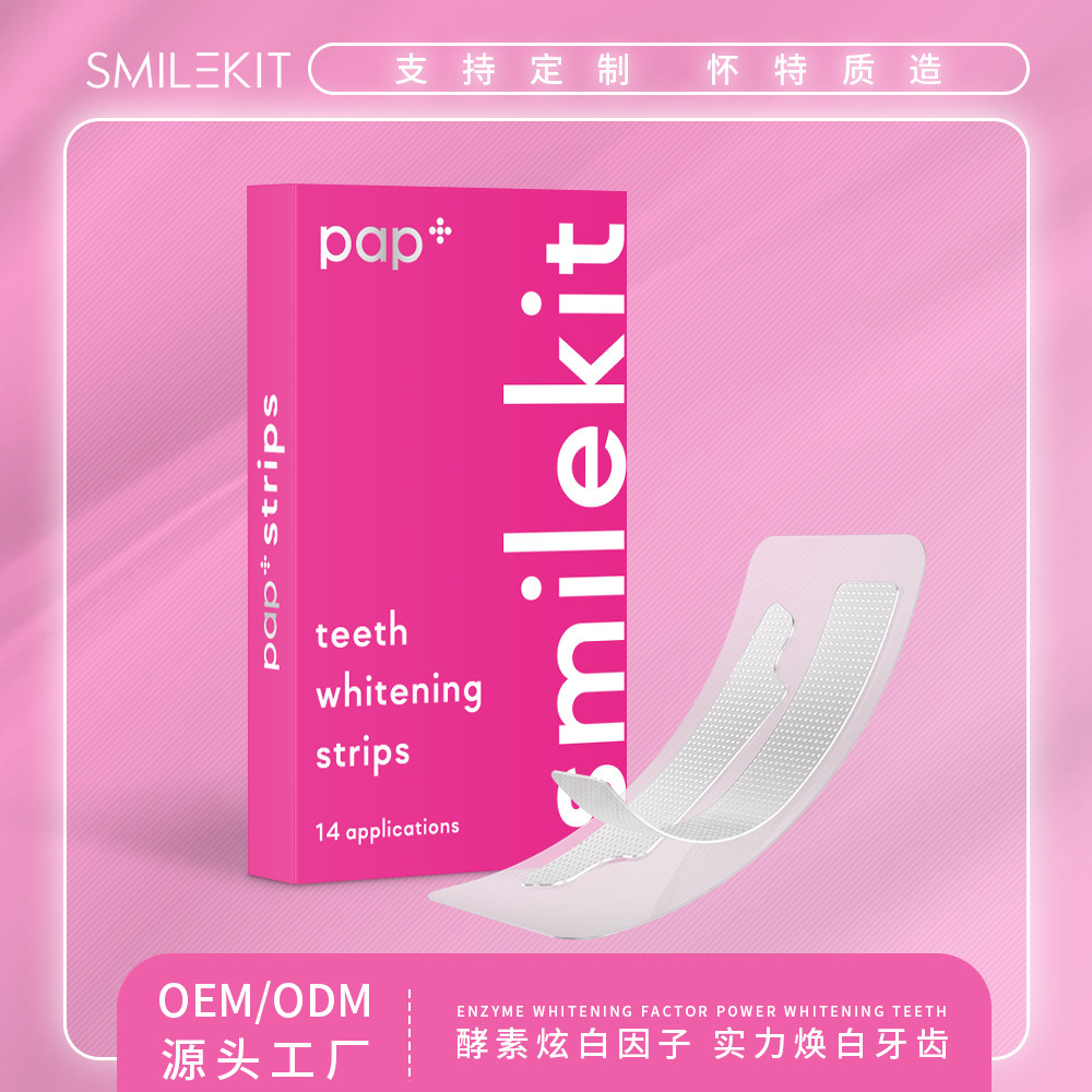 外贸PAP+美白牙贴炫白牙贴牙齿美白贴Teeth Whitening Strips厂供