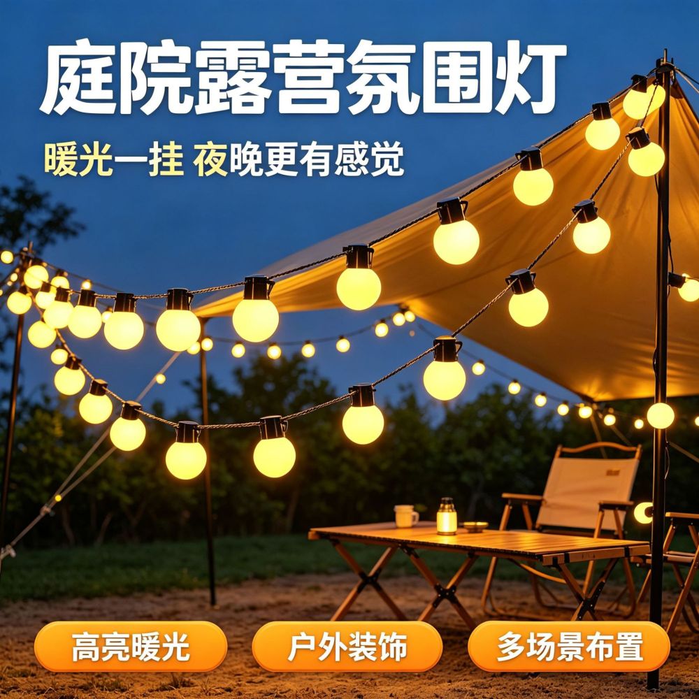 G50 Large Globe String Lights, Waterproof, for Garden and Camping