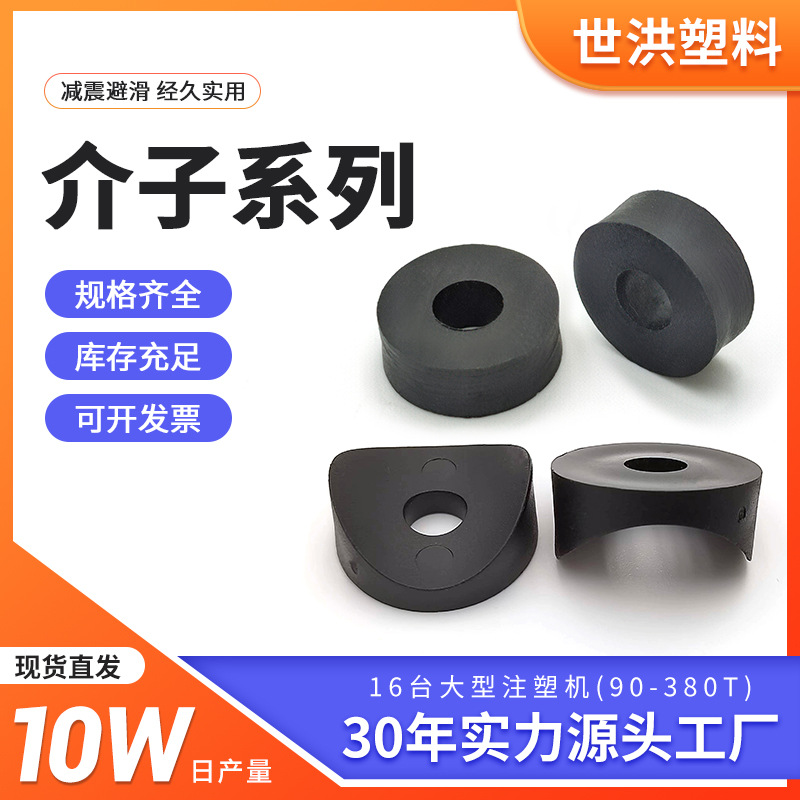 Black Mesh Bowl, Table and Chair Foot Pad, Non-Slip, Wear-Resistant