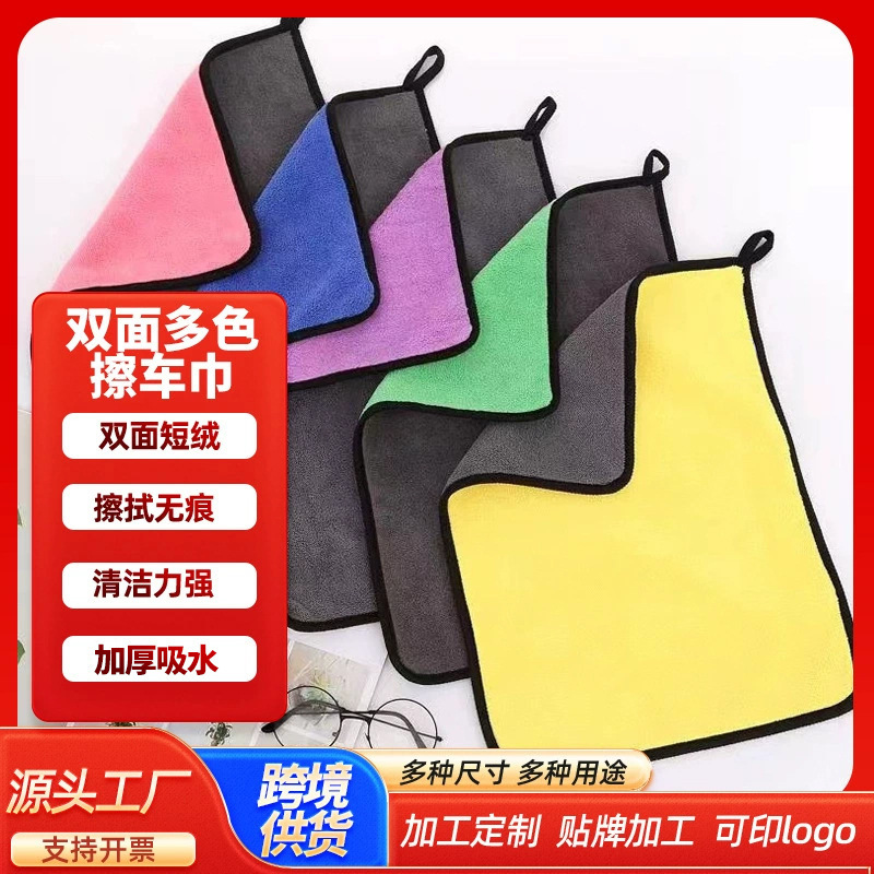 Sınır ötesi temizlik bezi mikrofiber güzellik araba yıkama havlusu emici araba silme havlusu çift taraflı çok renkli araba silme bezi toptan - 1