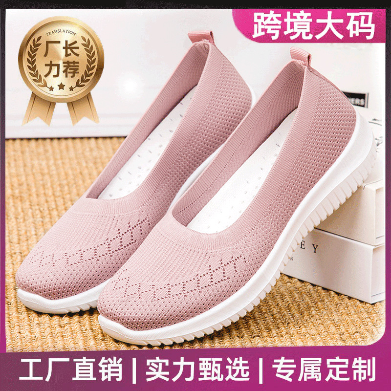 Women's Breathable Mesh Mom Shoes, Non-Slip Soft Sole, Large Sizes - 1