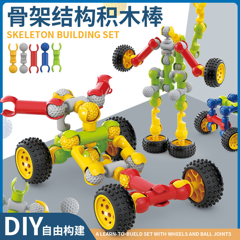 Children's Building Blocks Multifunctional Skeleton Joint Sticks, Ages 3-6 - 1
