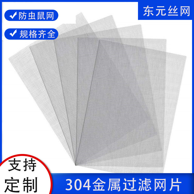 Filternetz aus Edelstahl 304, 20 Mesh, A4-Platte mit 1mm Lochung - 1
