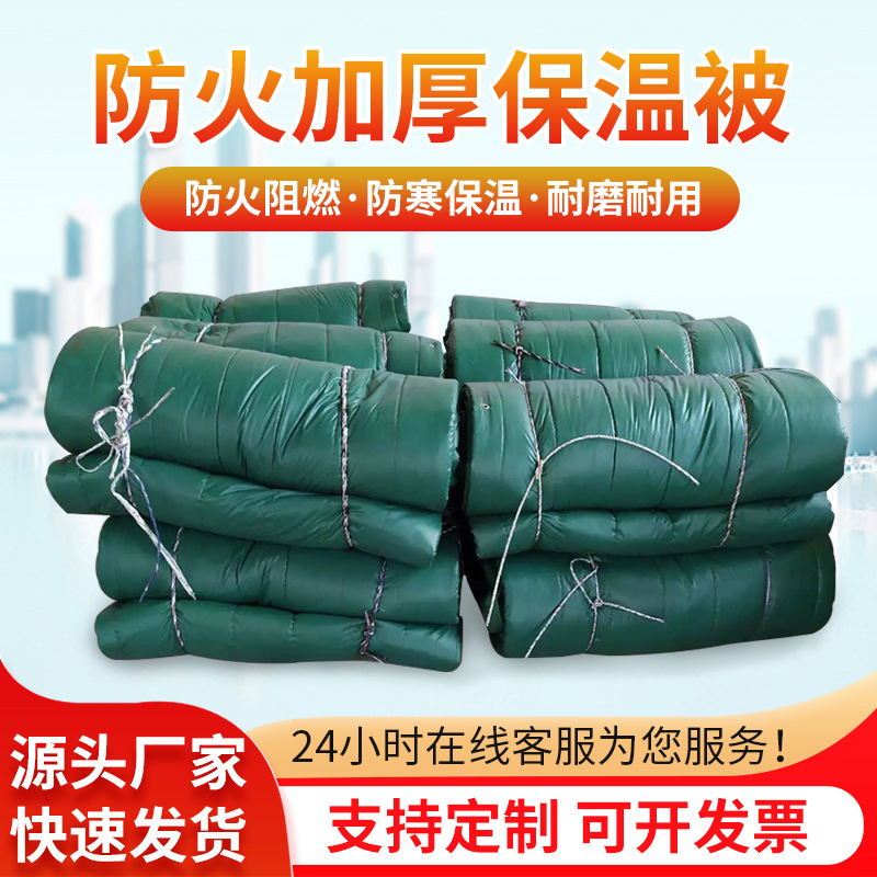 Frost-Proof Insulation Blanket for Winter Greenhouses and Bridges