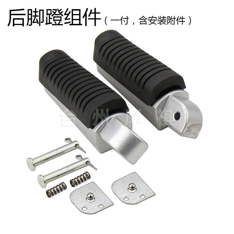 Electric vehicle M3 pedals, small monkey pedal pedals, motorcycle M3 baby front pedals, quality rear pedals
