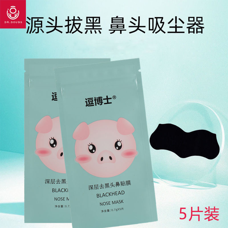 Bamboo Charcoal Blackhead Removal Nose Strips