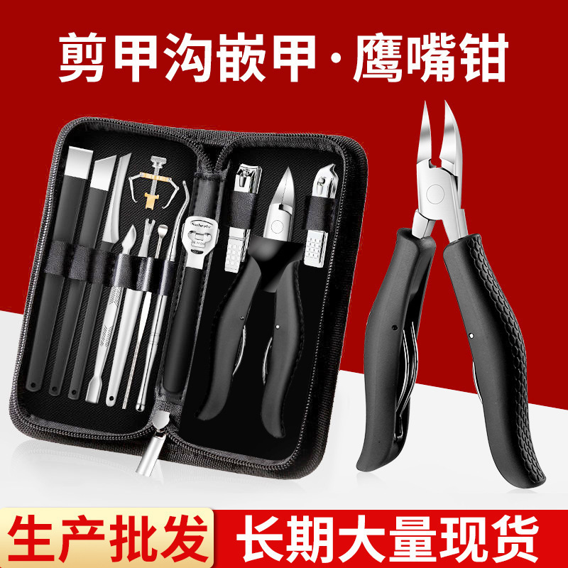不锈钢鹰嘴钳指甲刀甲沟钳炎工具套装剪刀修脚趾甲宿舍家用甲勾剪 - 1