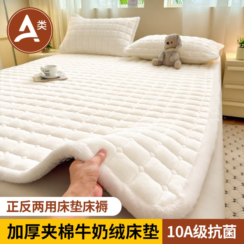 Solid Color Fleece Mattress Pad, Thickened, Class A