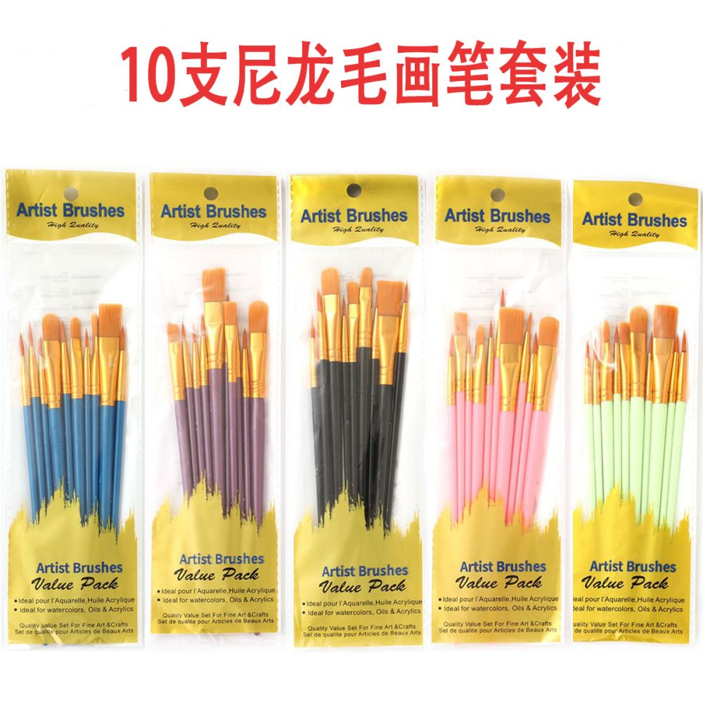 Cross-border 10-piece Pearl Plastic Handle Oil Painting Brush Set Nylon Hair Children's Painting Brush Oil Painting Gouache Brush Set