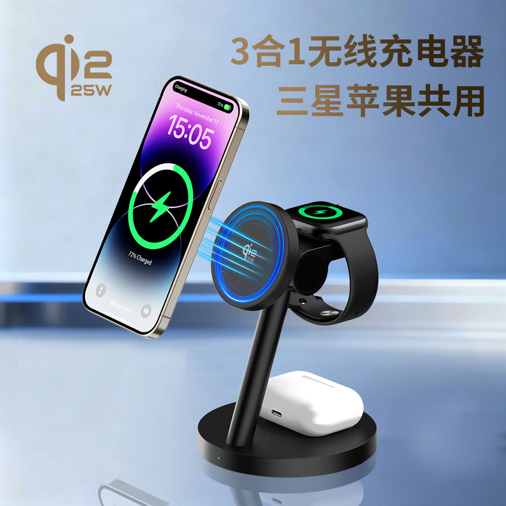 跨境QI2.2 25W磁吸无线充适用于苹果三星手机手表耳机无线充电器