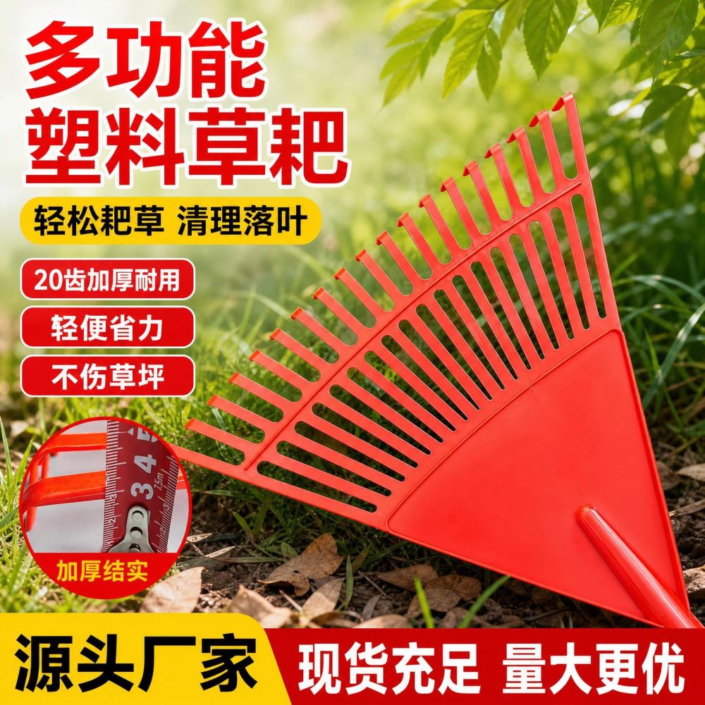 Multifunctional Garden Rake, Leaf Rake, Iron Soil Loosening Rake