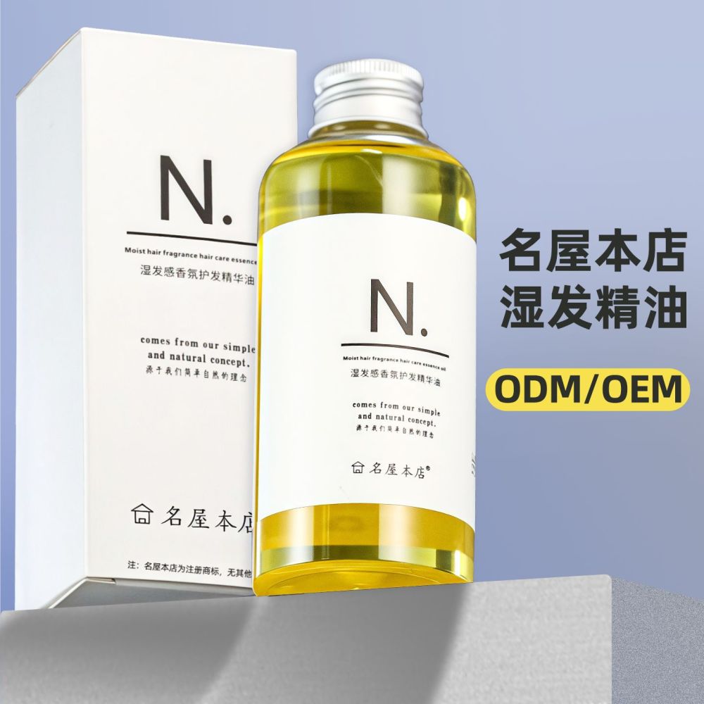 名屋本店日系湿发感造型发油护发N字精油水果香增添光泽修复毛躁