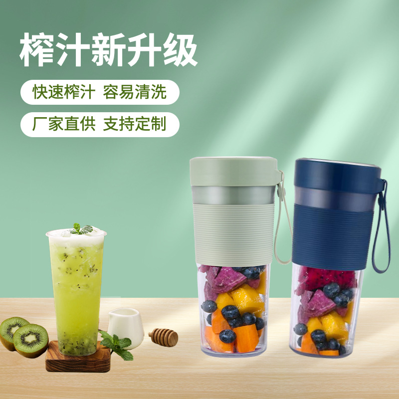 Portable Electric Mini Fruit Juicer Blender Household Juice Cup