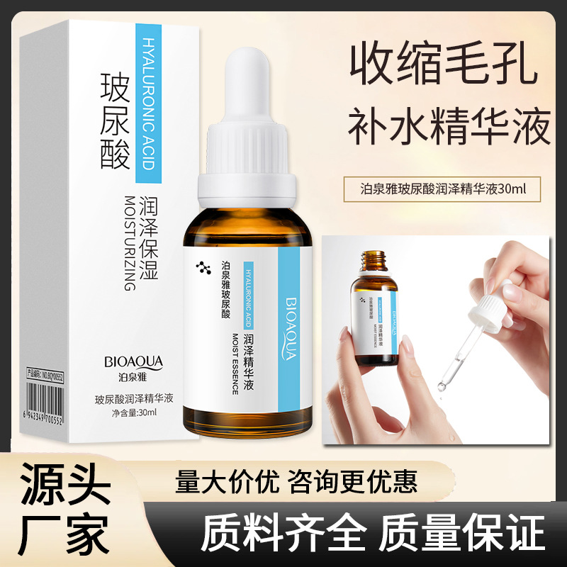 Boquanya Hyaluronic Acid Bifida Ferment Lysate Refreshing Face Essence - 1