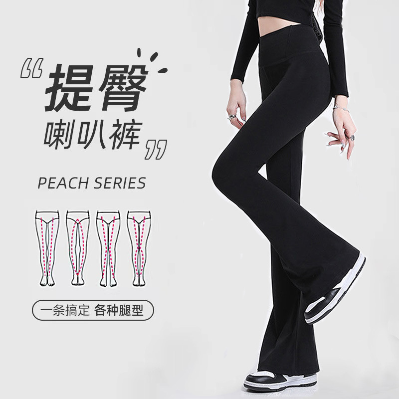 Women's Flared High-Waist Shark Pants, Smooth Tummy-Control Yoga Pants, Thin Style