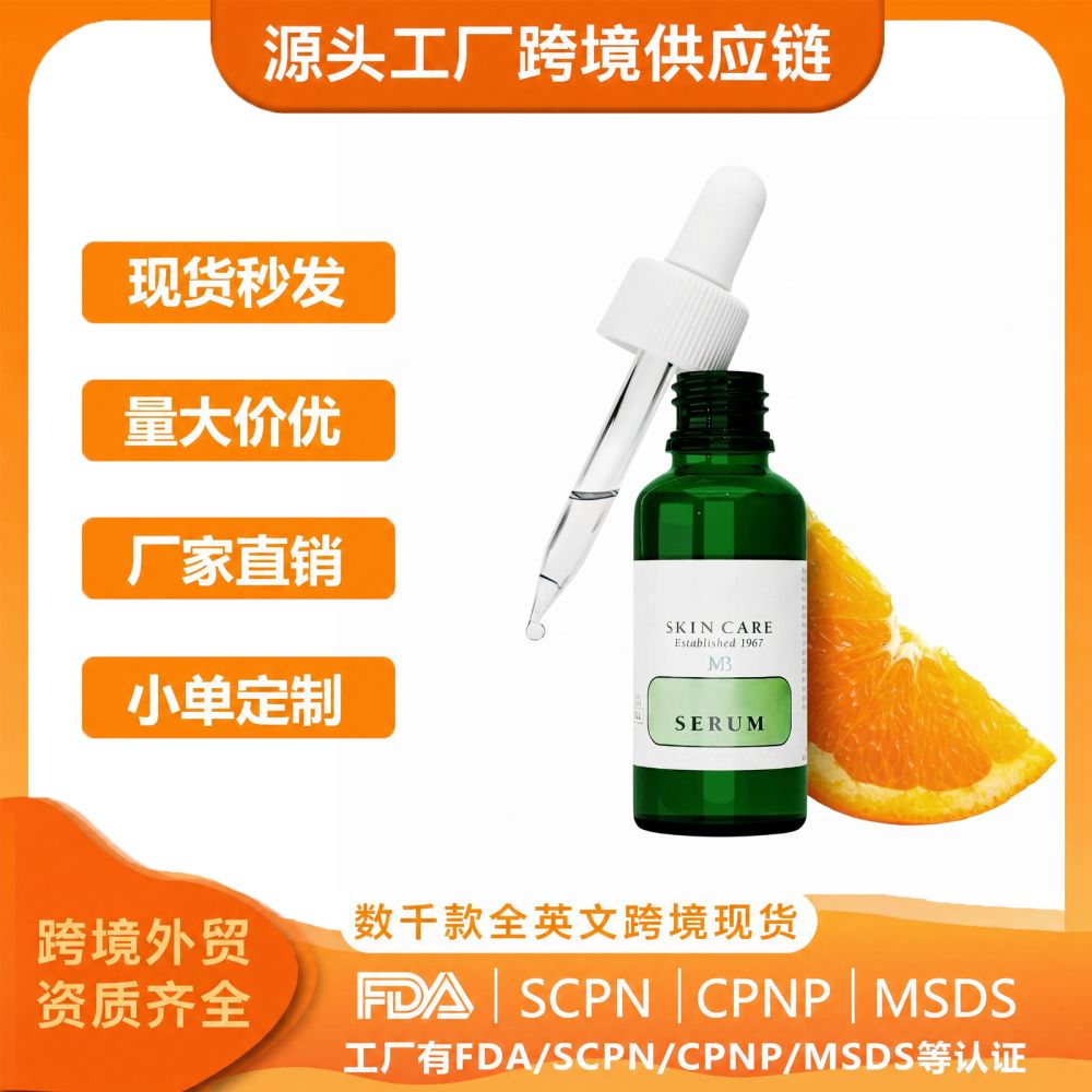 Grenzüberschreitend TK Lagerware Amz neuer Trend VITAMIN C Citrus-Essenz, leichte, geschmeidige und angenehme Textur