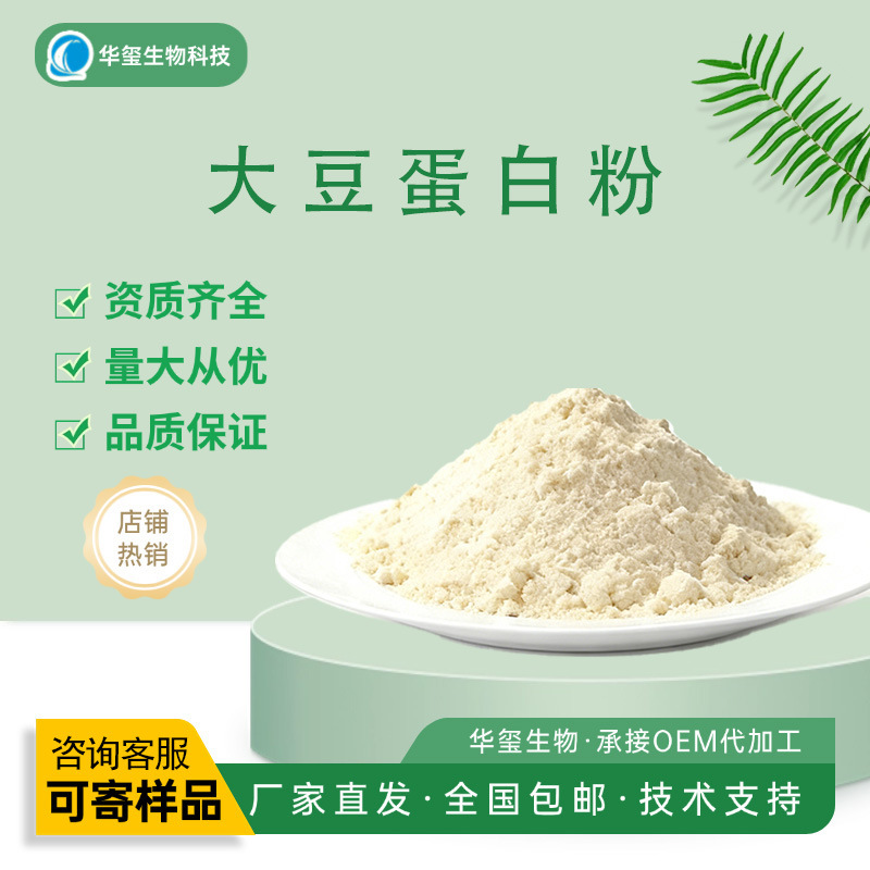 Sojaproteinpulver, Sojaproteinisolat Nahrungsergänzung