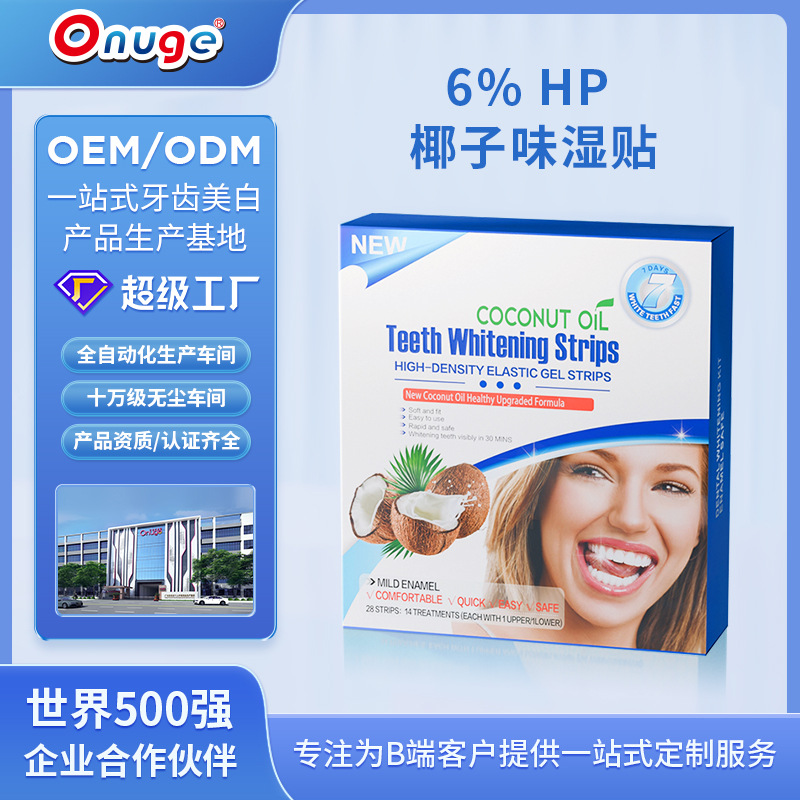 Coconut Oil 3D Teeth Whitening Strips, High-Density, High-Adhesion