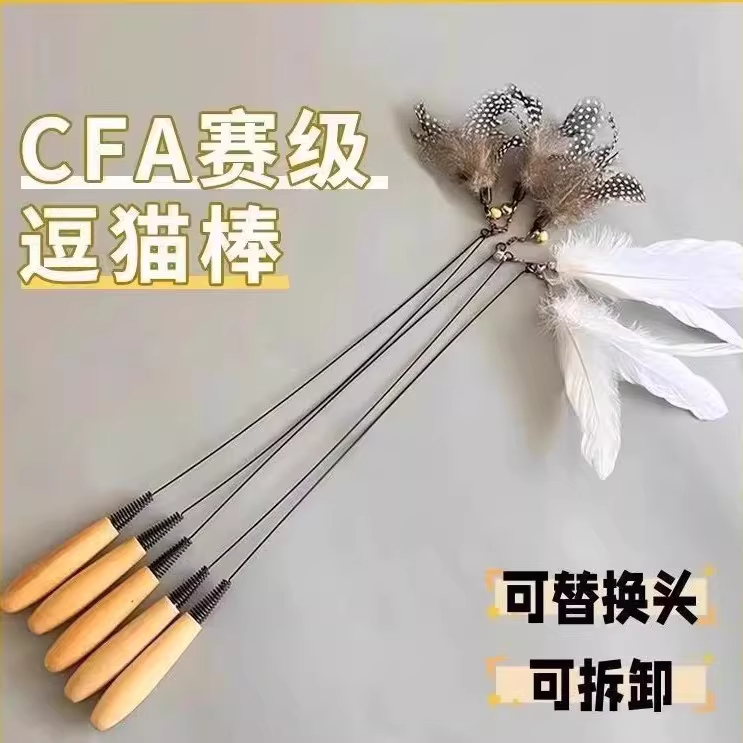 CFA Competition-Grade Wooden Handle Spring Cat Teaser Wand, Self-Play Toy for Kittens, Cat Toy with Replaceable Feather Head, Wholesale Cat Toys