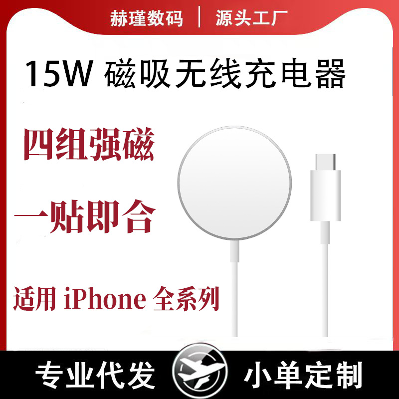 Apple iPhone 12 açılır şarj cihazı 15W kablosuz şarj cihazı magsafe için uygun manyetik kablosuz şarj