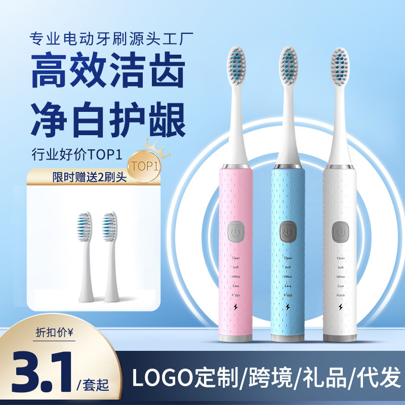 【Private Label Custom】Electric Toothbrush Adult Couple Model Wireless Charging Sonic Brush Head Children's Electric Toothbrush - 1