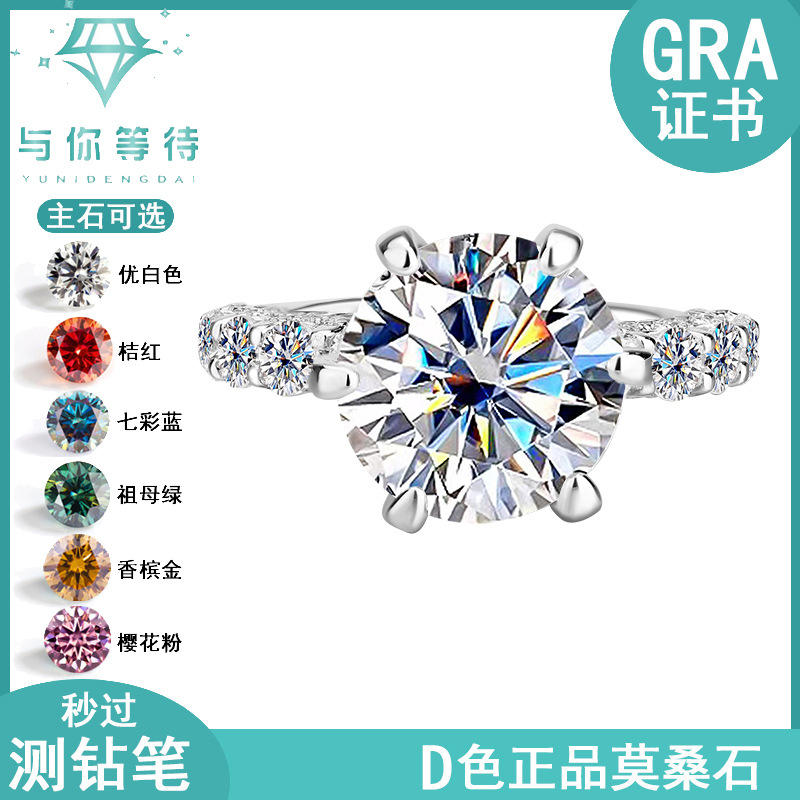 S925 Silver Moissanite Ring, Moonlight White, Women's