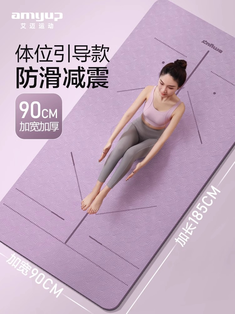 TPE Yoga Mat Non-Slip Thickened Wide