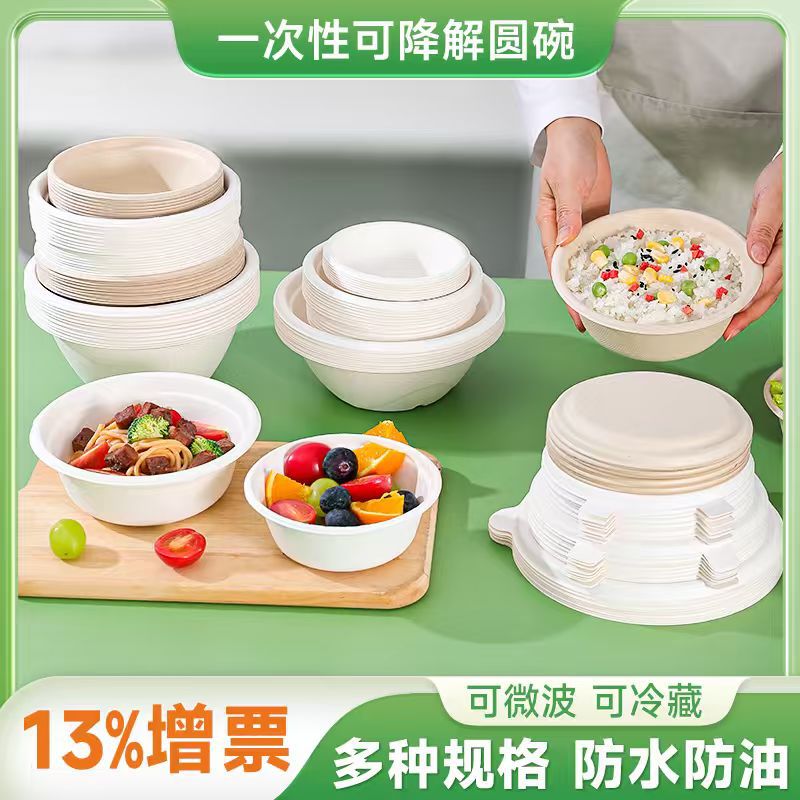 Disposable Sugarcane Pulp Round Paper Bowl, Biodegradable