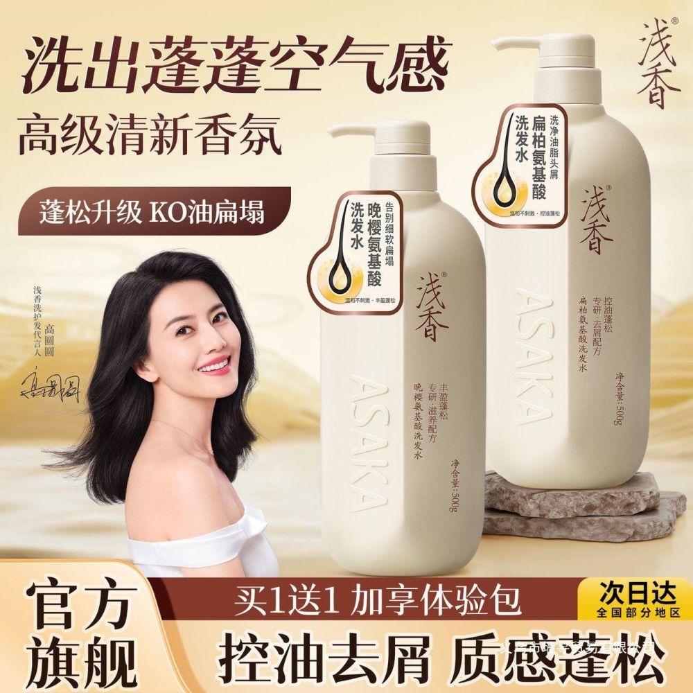 Qianxiang amino asit şampuanı, yağ kontrolü ve kepek giderici, long-lasting koku