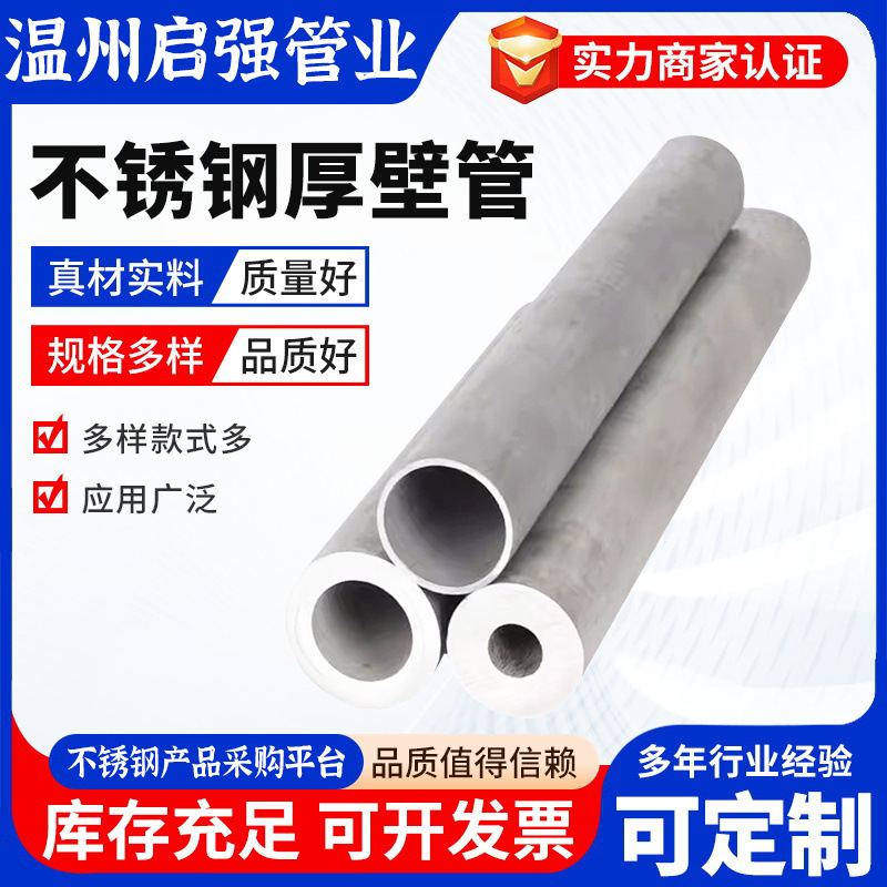 304 stainless steel pipe 316L stainless steel industrial pipe large diameter hollow round pipe decorative pipe stainless steel seamless pipe