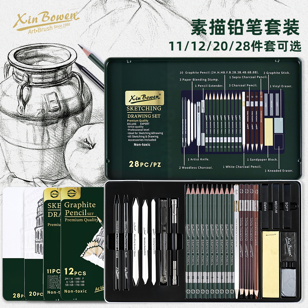欣博文素描铅笔12件套美术生绘画专用2b哑光炭笔速写素描工具套装