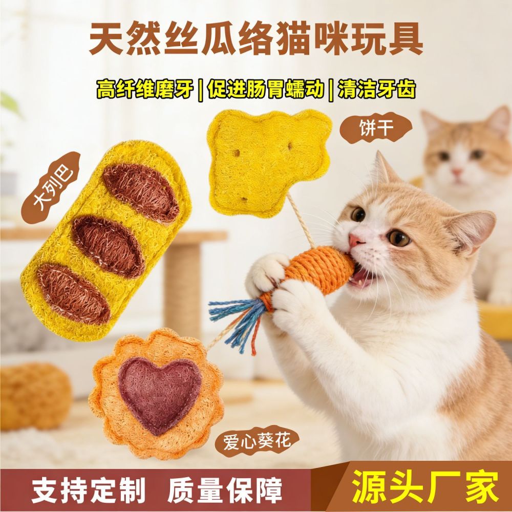 Loofah Cat Toy with Catnip Teaser Wand, Chew-Resistant