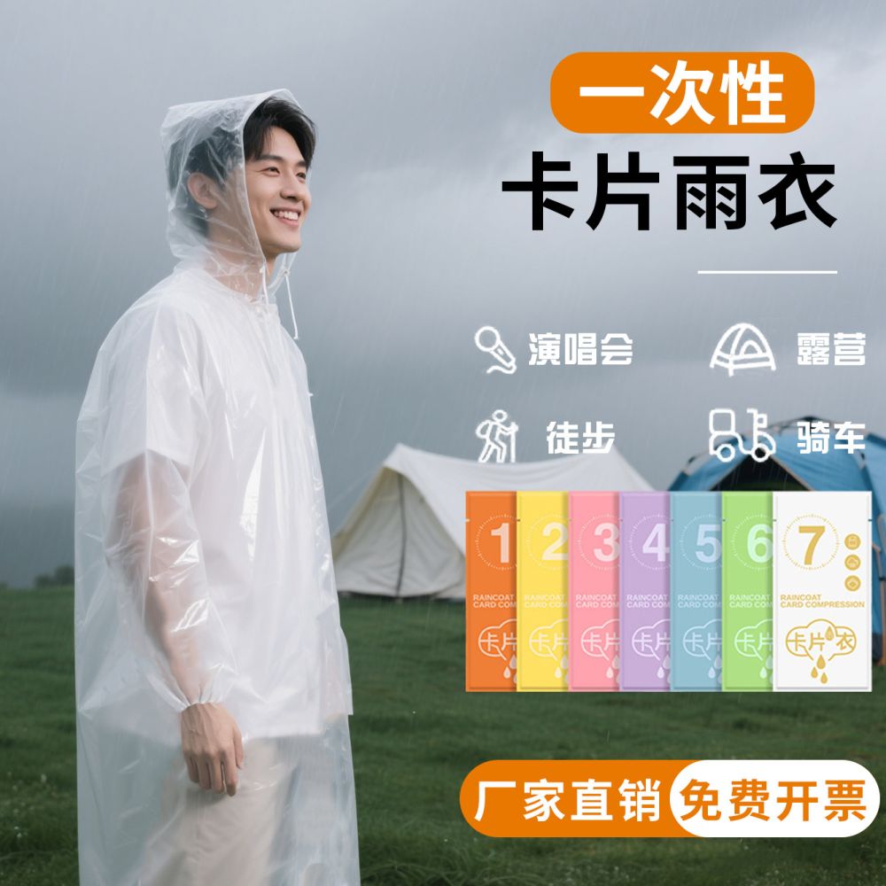Disposable PVC Raincoat for Children and Adults, Thickened