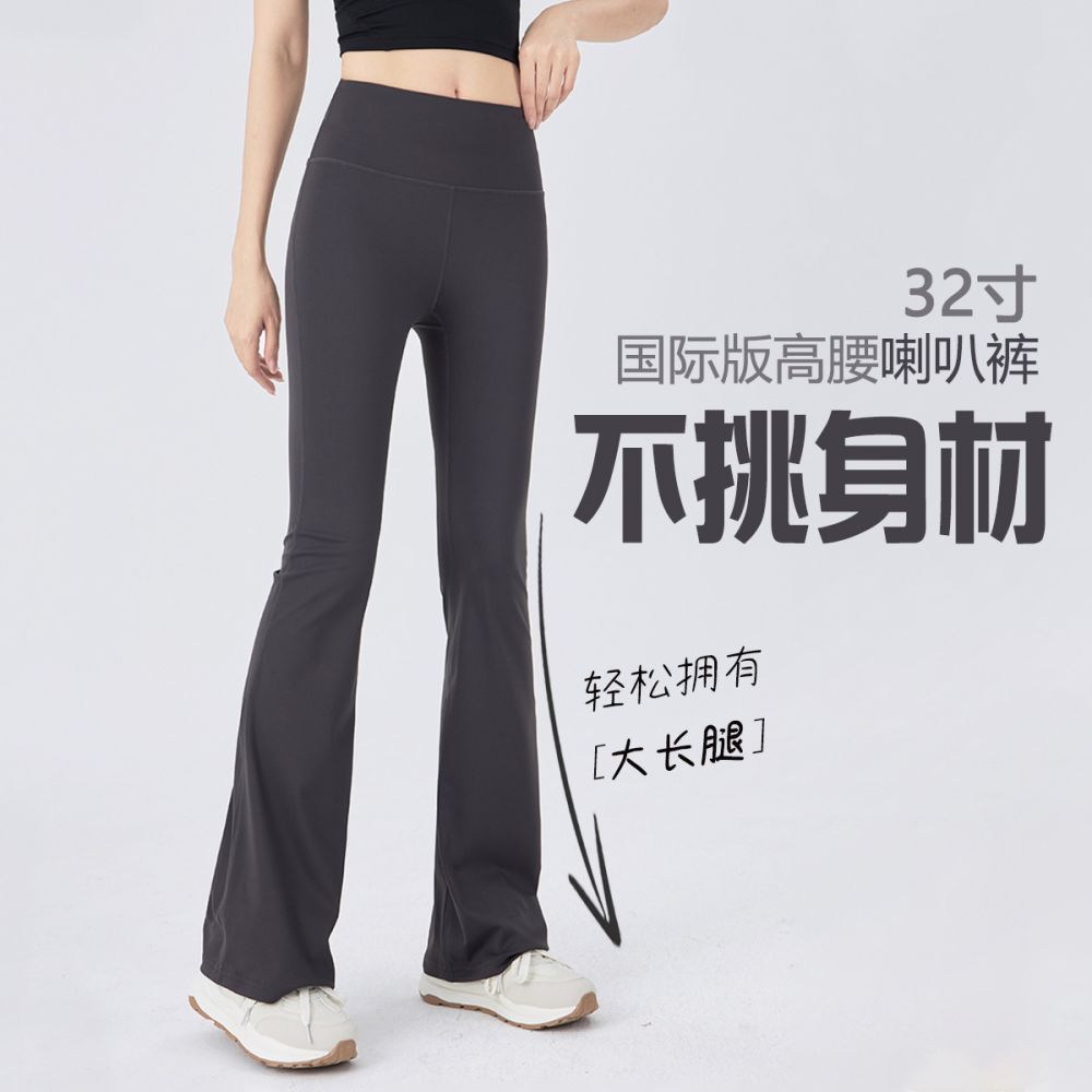Women's High-Waist Flare Yoga Pants with Tummy Control, Slim Fit Sports Fitness Trousers