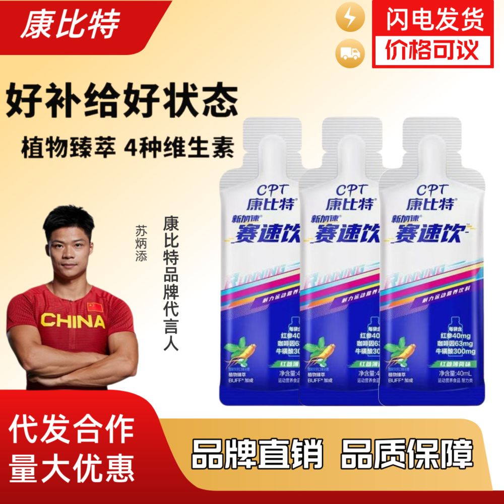 Kombit Taurine Sports Drink Pouch, for Endurance and Sprint Training