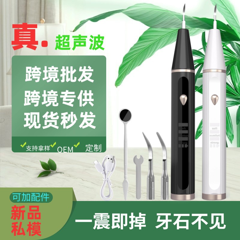 Ultrasonic tooth cleaner, home use, stain remover
