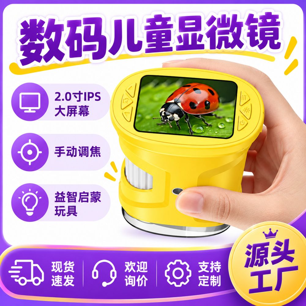 Children's Digital Microscope, 1000X Magnification